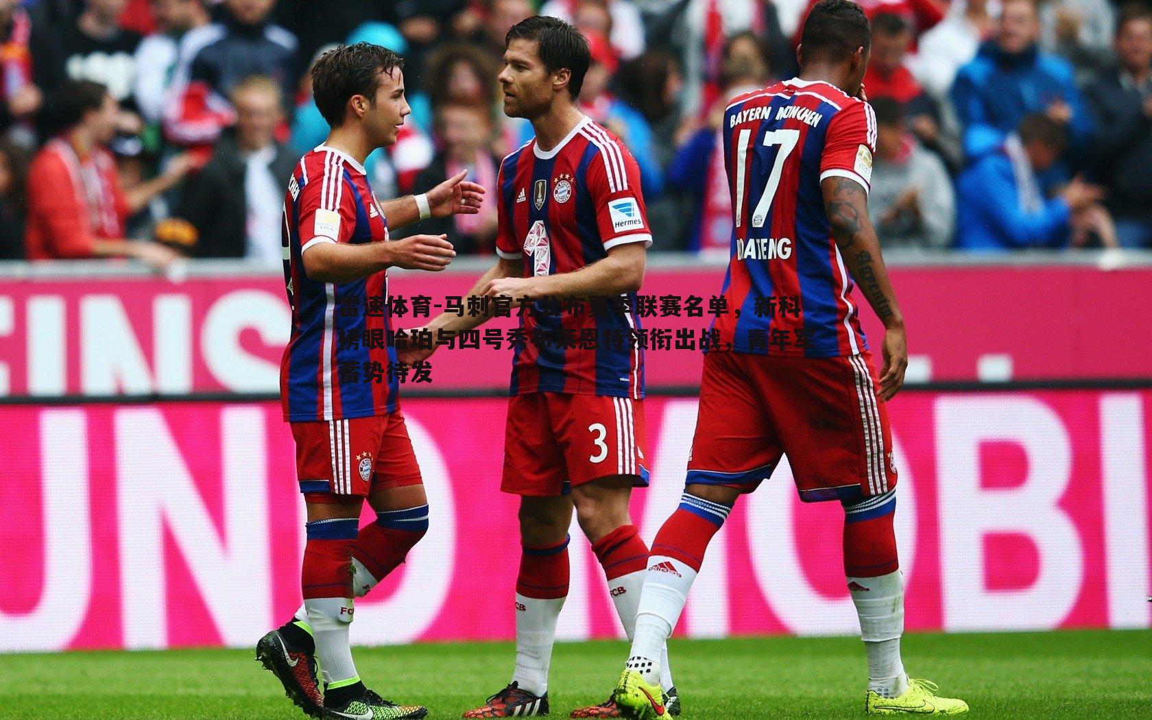 马刺官方公布夏季联赛名单，新科榜眼哈珀与四号秀布莱恩特领衔出战，青年军蓄势待发